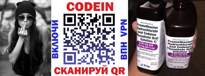 хочу наркоту  Бобров  Кодеин Purple Drank 