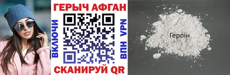 ГЕРОИН VHQ Бобров