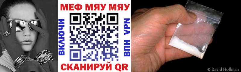 МЯУ-МЯУ 4 MMC  Бобров 
