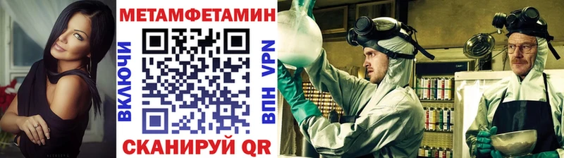 Метамфетамин витя  цена   мориарти формула  Бобров 